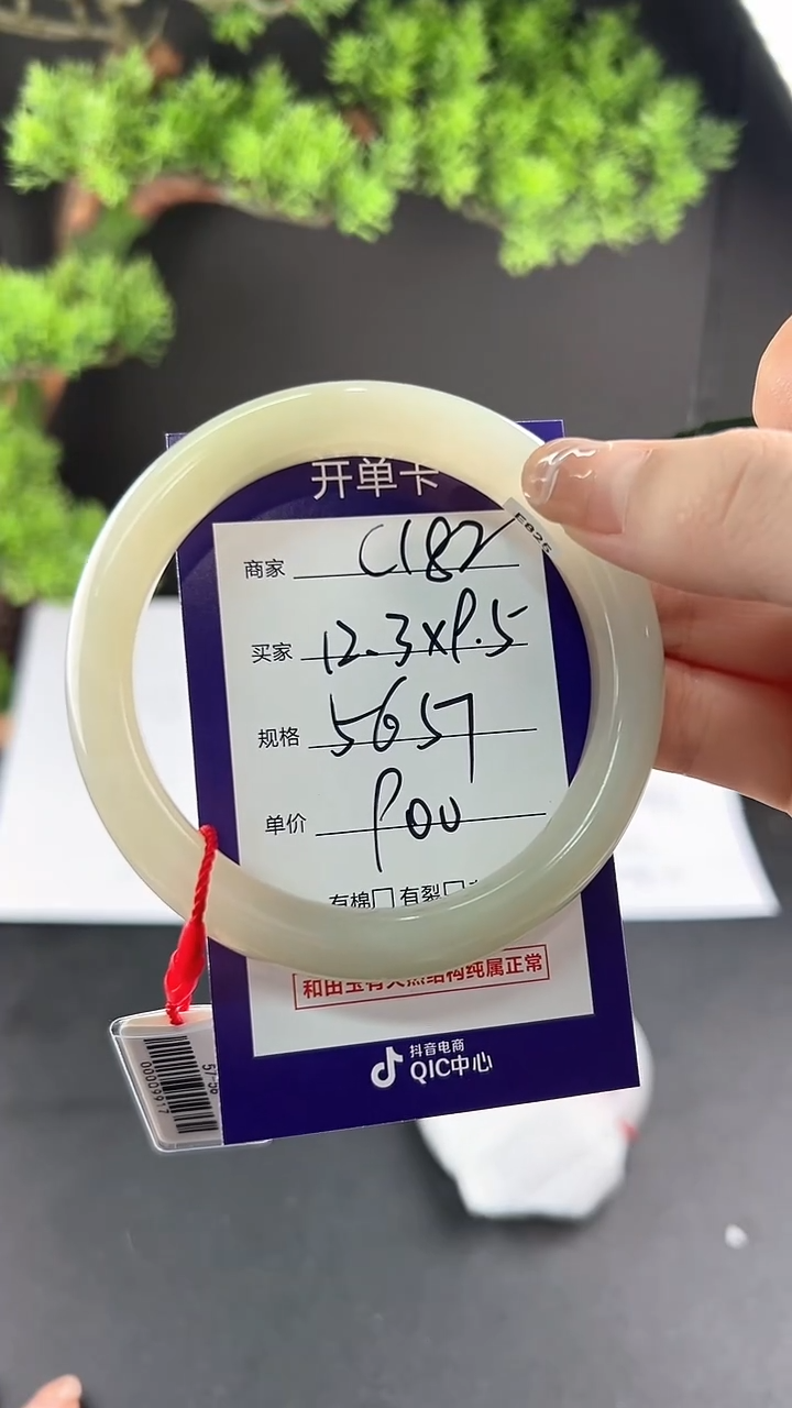 【闪购商品】和田玉手镯未镶嵌微色差C182