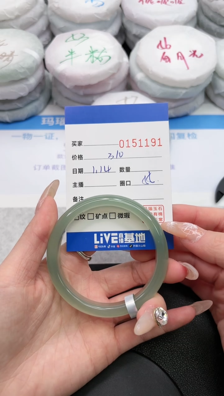 【闪购商品】玛瑙/玉髓手镯未镶嵌1191