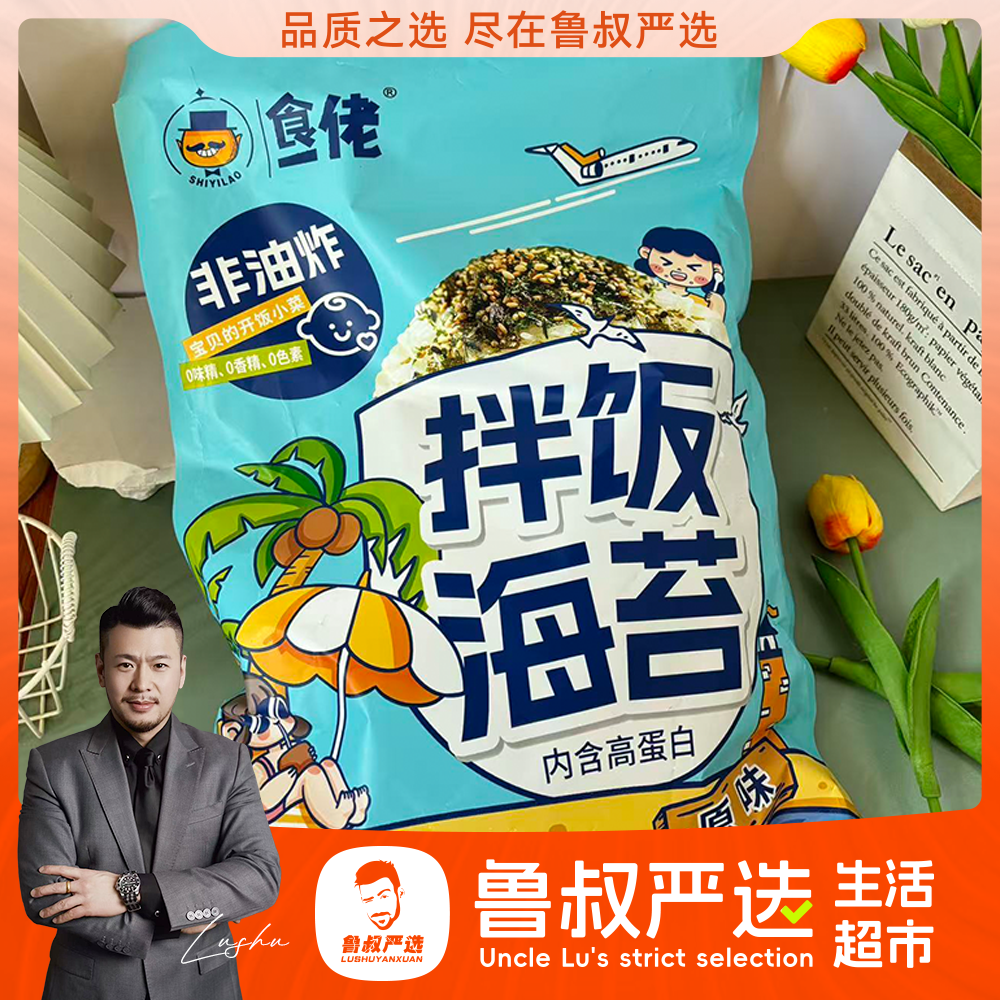 芝麻海苔碎拌饭寿司饭团食材休闲即食零食