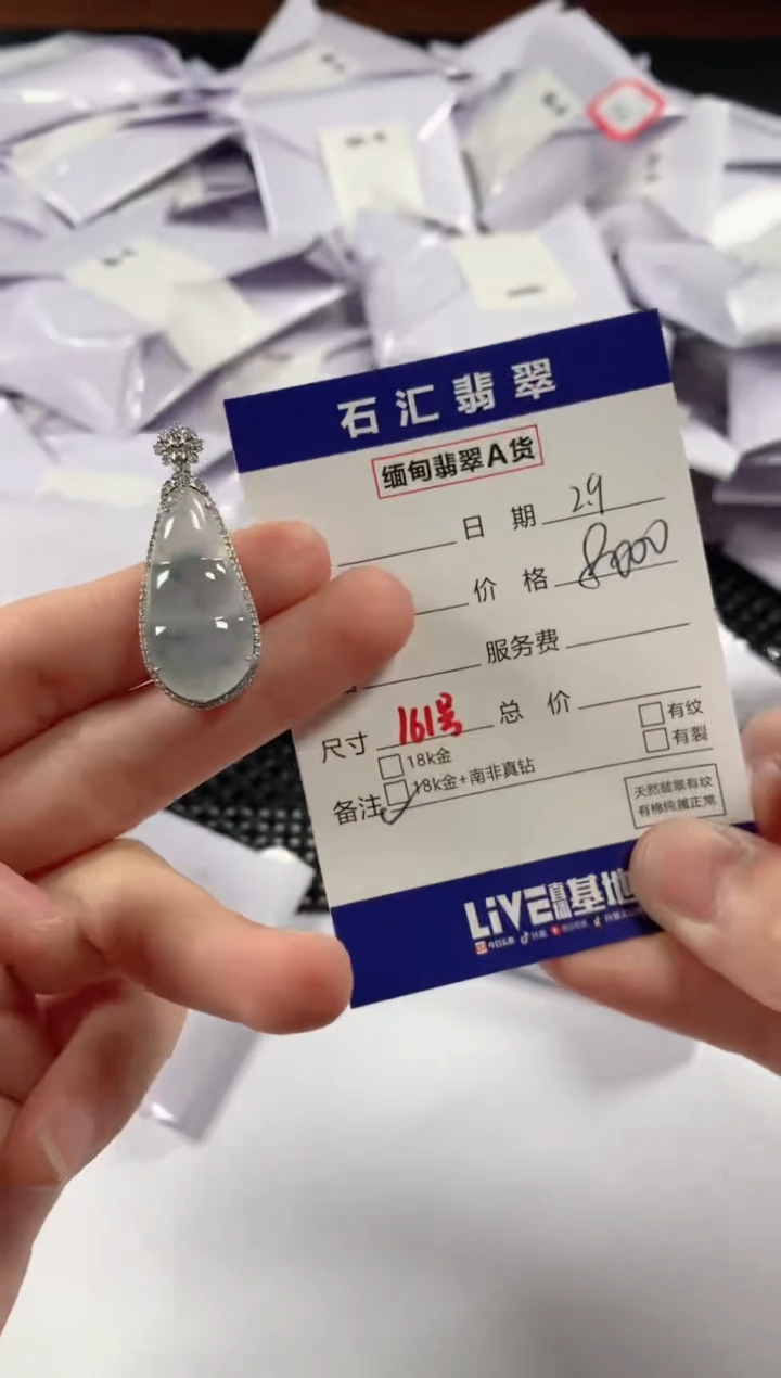 【闪购商品】翡翠颈饰18K金镶嵌1111111111