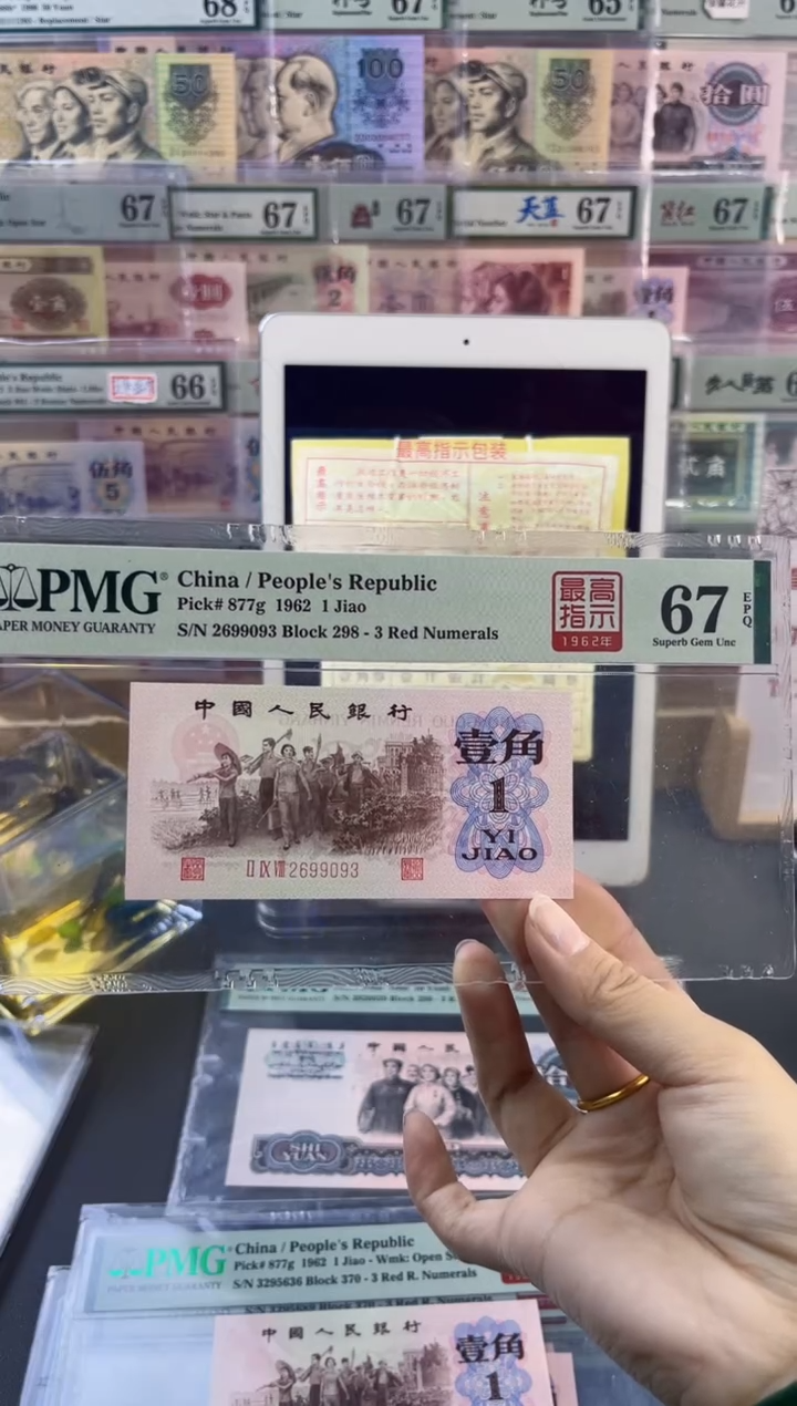 【闪购商品】298冠高指示PMG67分尾093