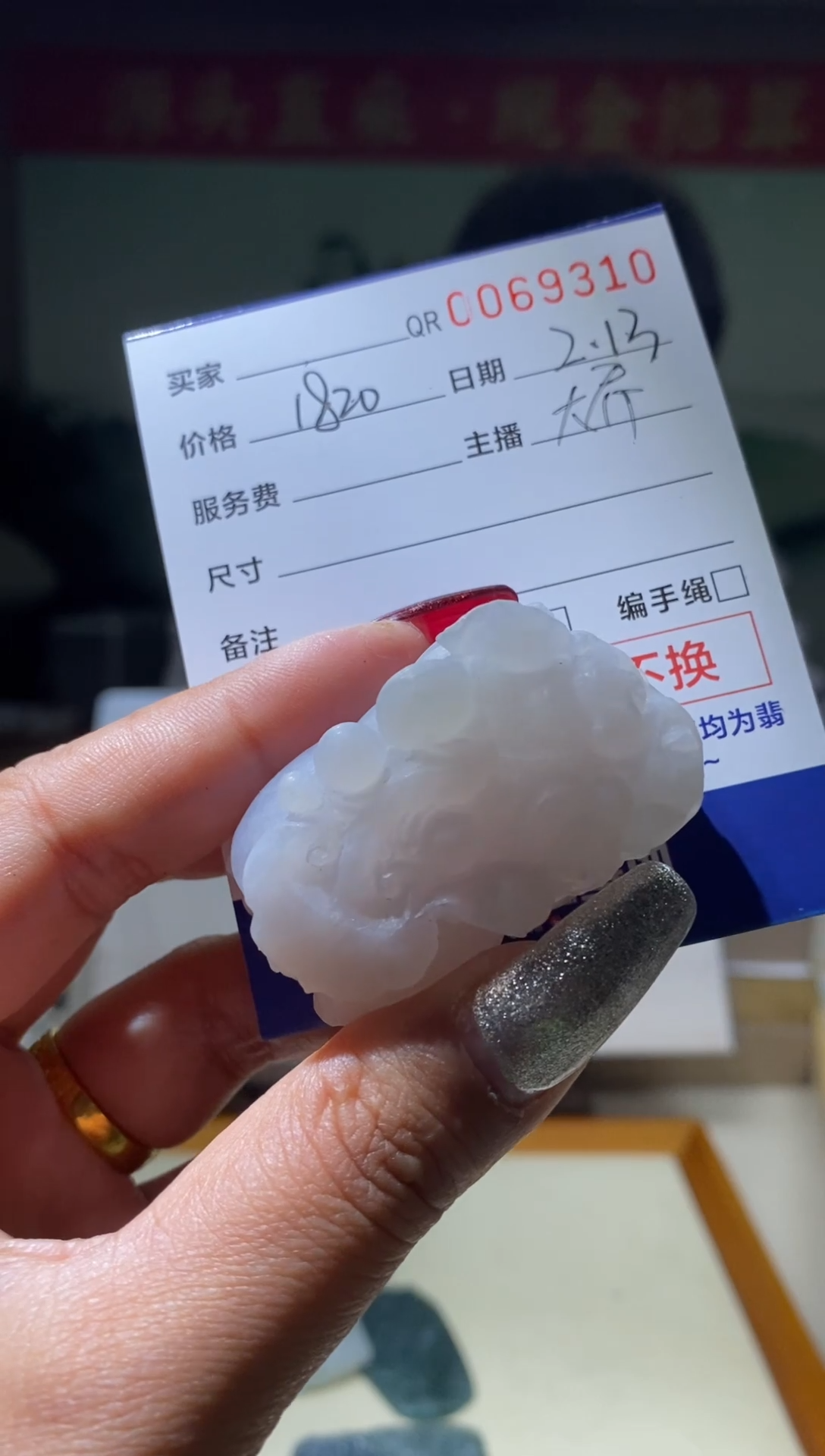 【闪购商品】定制翡翠未镶嵌翡翠69310