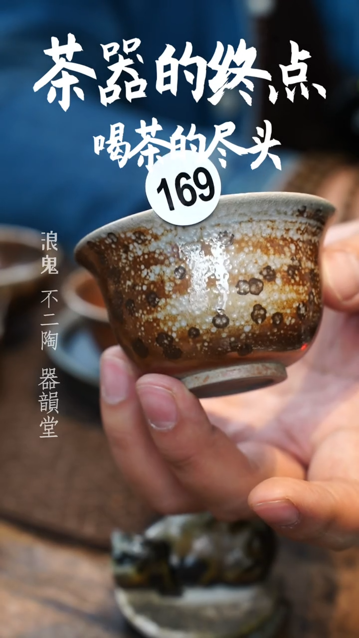 【闪购商品】杯Q169号柴烧柴烧柴烧杯