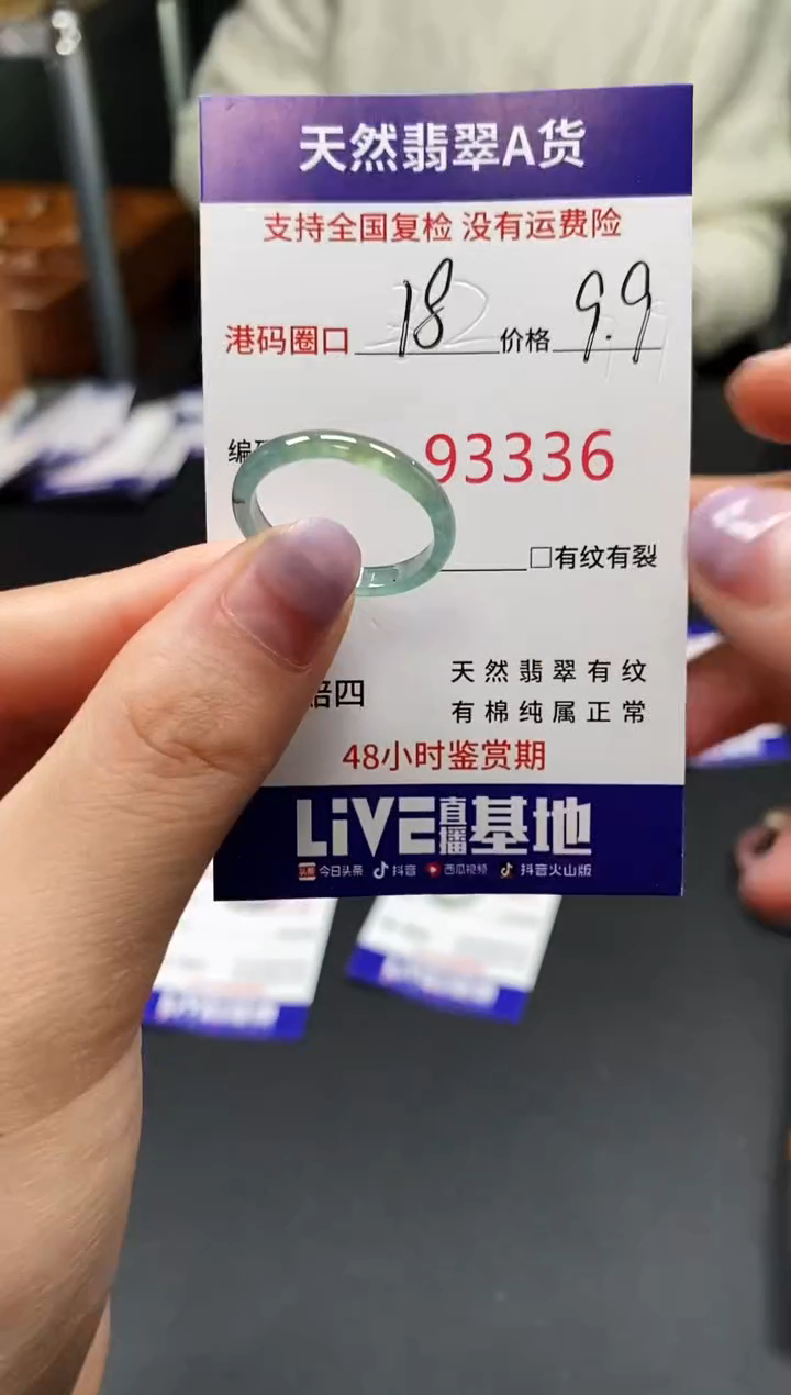 未镶嵌戒指翡翠天然A货翡翠3336