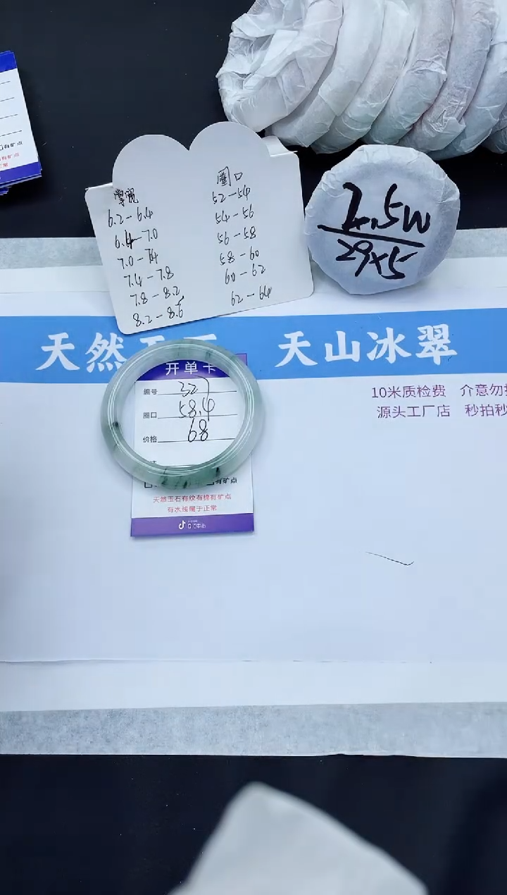 【闪购商品】石英质玉手镯未镶嵌T327-58+