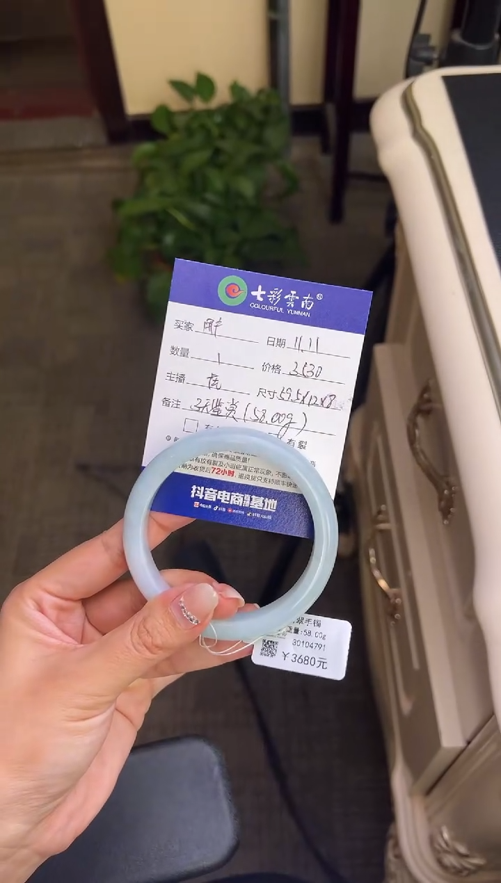 未镶嵌手镯翡翠用****6蓝色