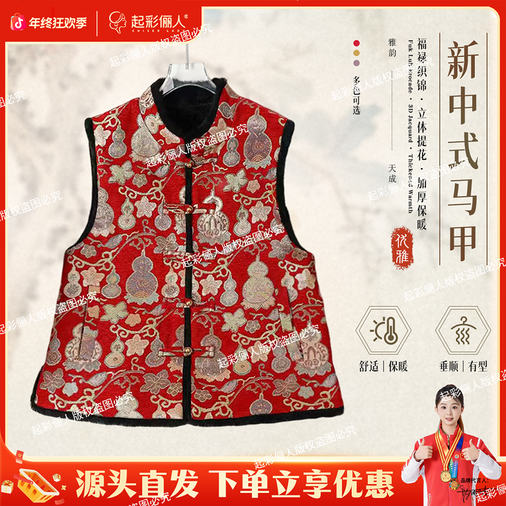 起彩俪人奢华风福禄织锦立体提花双面马甲高端加厚保暖外套252