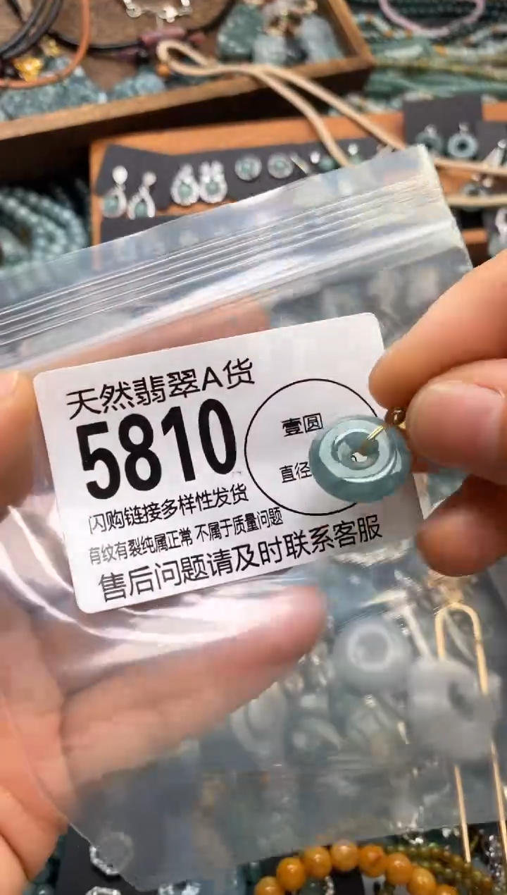 翡翠未镶嵌颈饰翡翠5810
