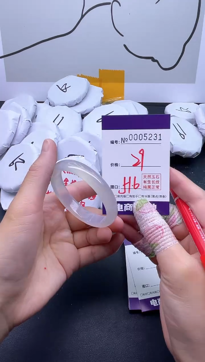手镯玛瑙/玉髓未镶嵌5231