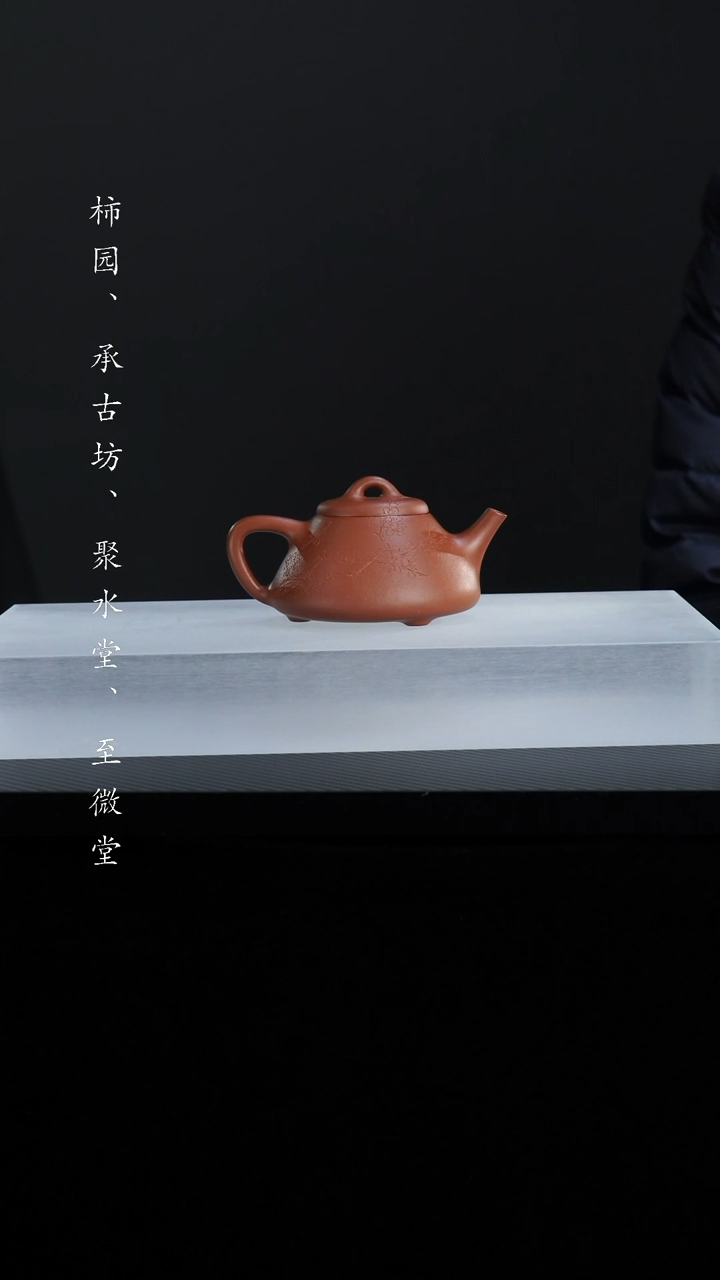 【闪购商品】紫砂茶壶子冶石瓢