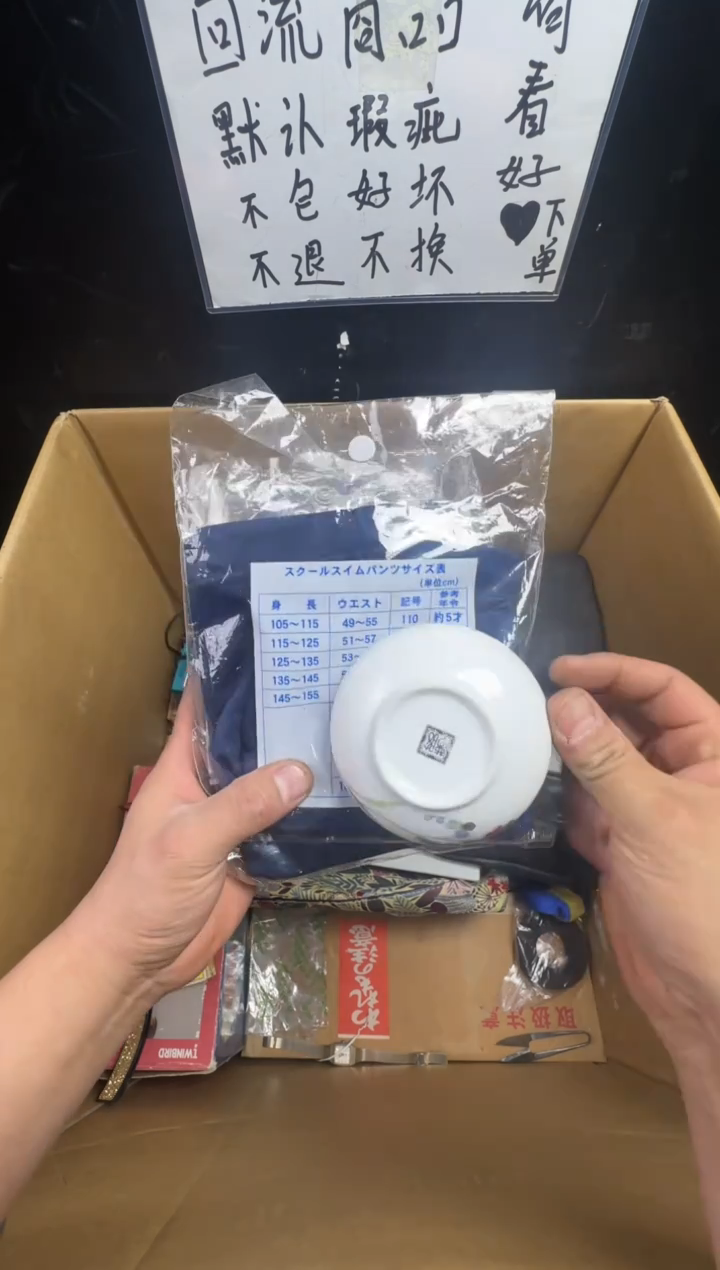 瓶蘆**歌二手商品不退不换