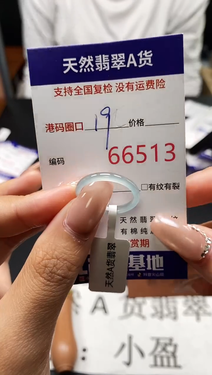 未镶嵌戒指翡翠天然A货翡翠6513