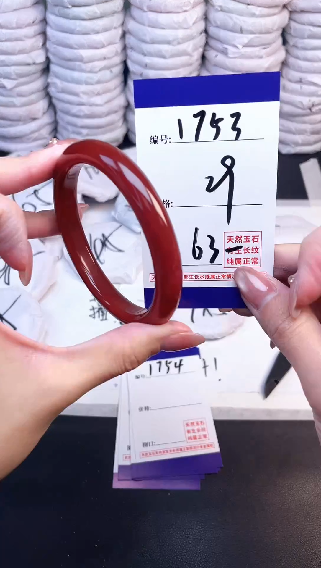 手镯玛瑙/玉髓未镶嵌1753