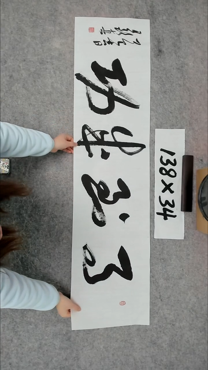 书法吕老师书法作品