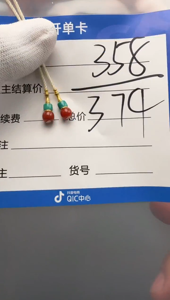 18K金镶嵌配饰南红玛瑙三*配饰配饰