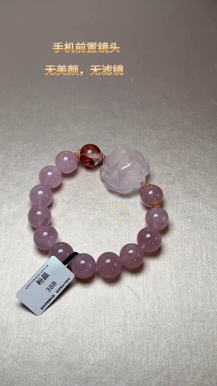 【闪购商品】水晶J手串未镶嵌粉晶DIY多样式随机发一
