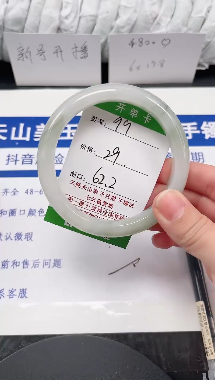 未镶嵌手镯石英质玉99-61/62