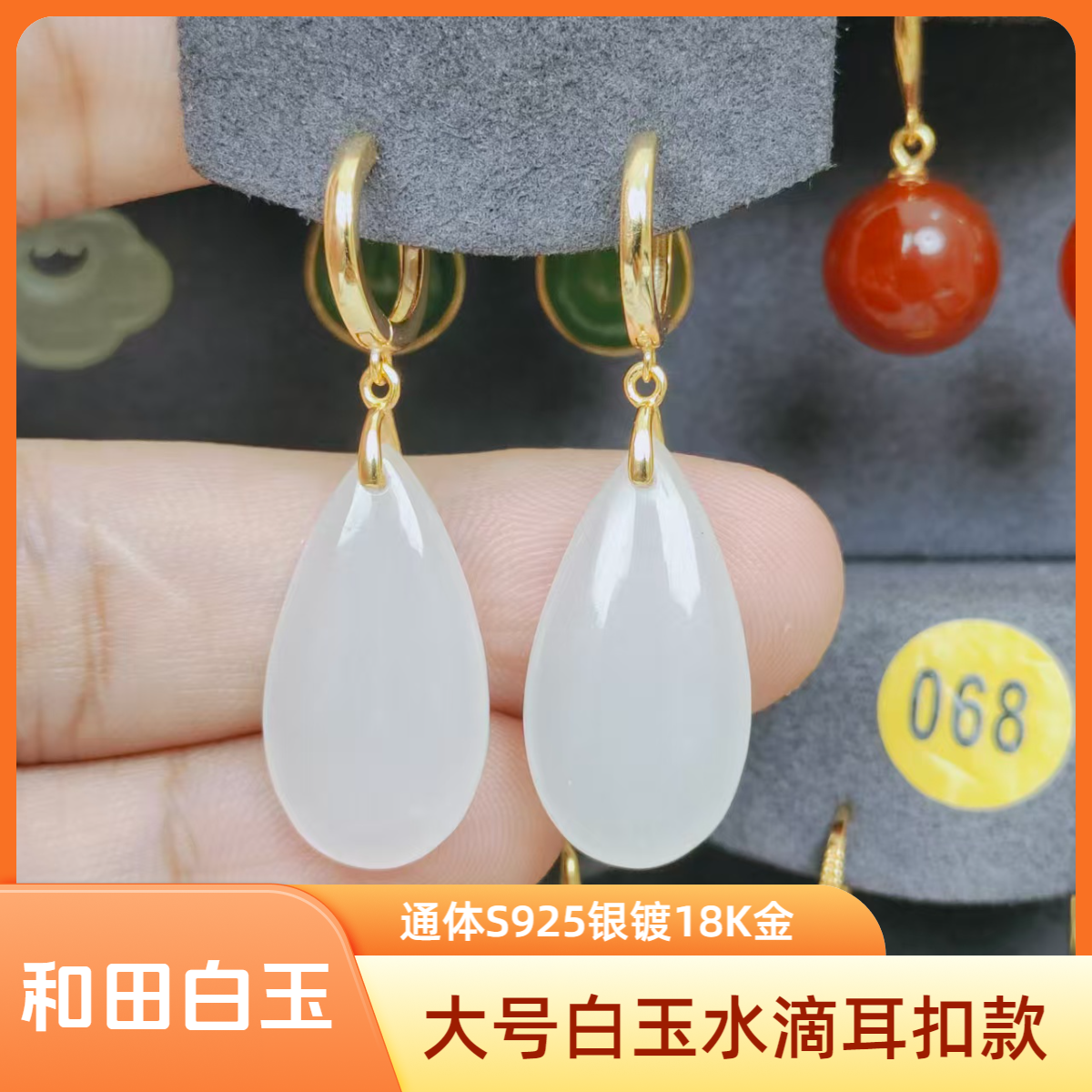 [103]和田白玉大号水滴S925银耳扣款气质简约时尚百搭耳饰