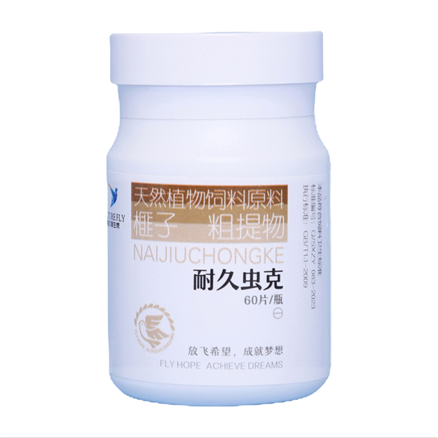 【耐久虫克】体内虫/蛔虫/涤虫/毛细线虫/消瘦 鸽子用品