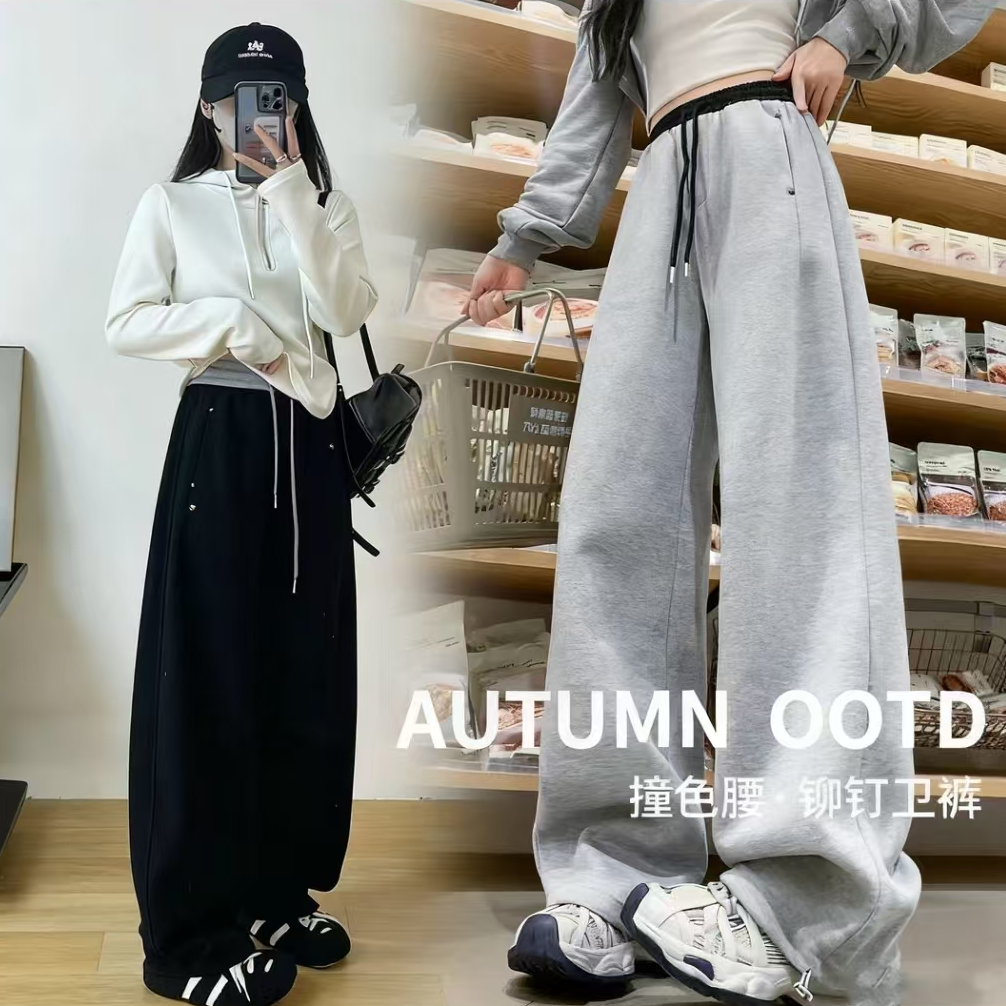 铆钉卫裤~巨好穿!两穿运动裤秋季高腰宽松小个子阔腿裤休闲弯刀裤