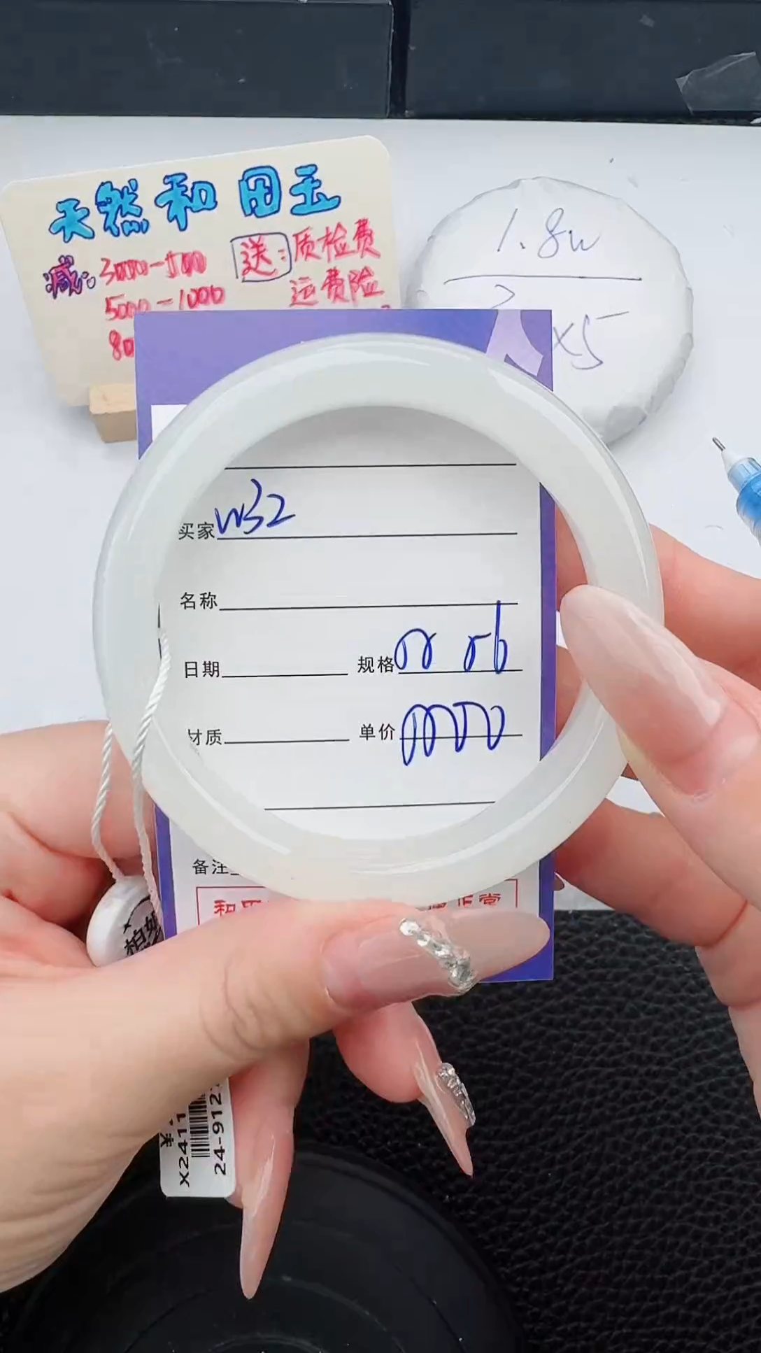 【闪购商品】和田玉手镯未镶嵌32微色差T8