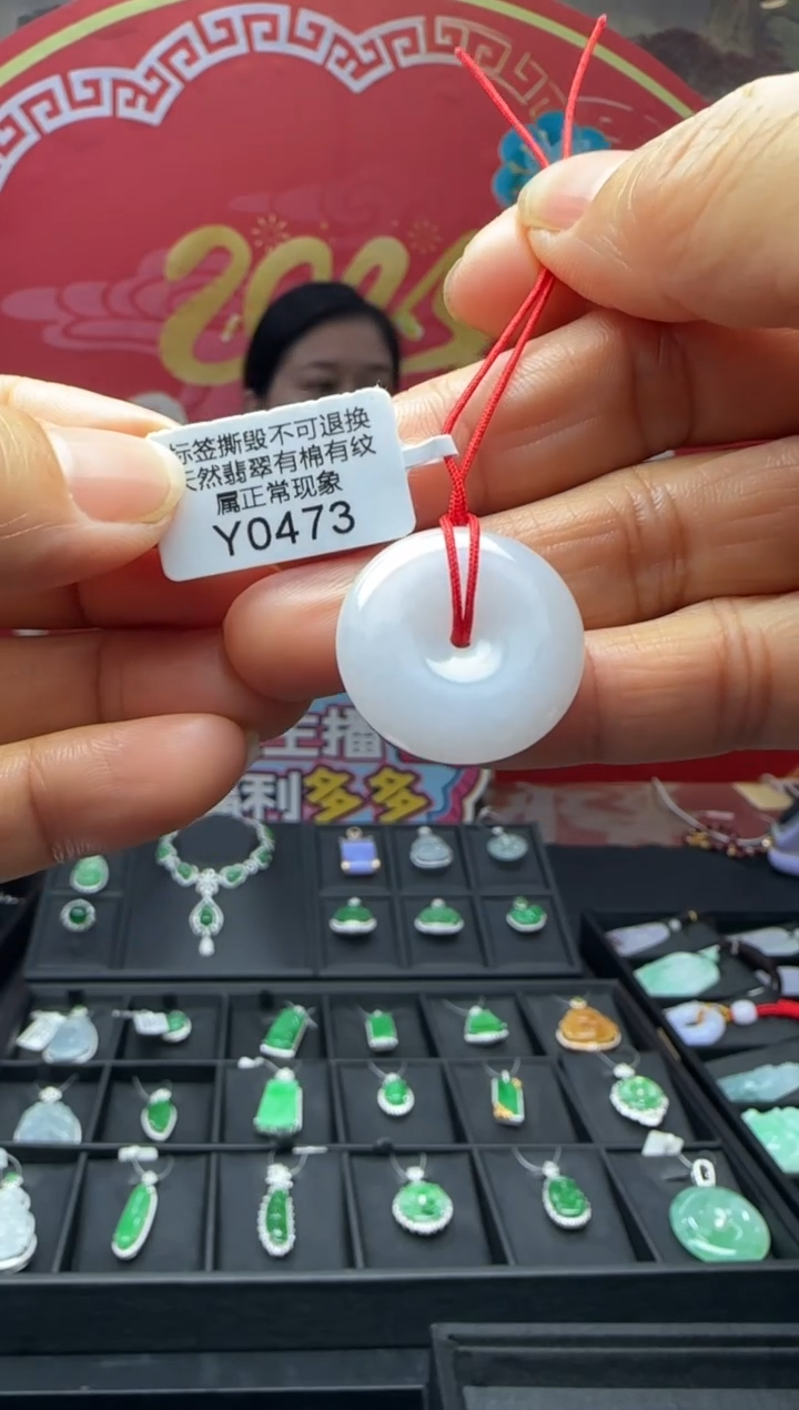 【闪购商品】翡翠颈饰未镶嵌Y0473平安扣 福利不退换