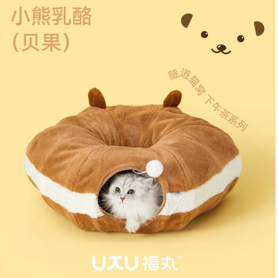 贝果猫窝甜甜圈冬天保暖封闭式隧道躲避屋猫咪四季通用可折叠