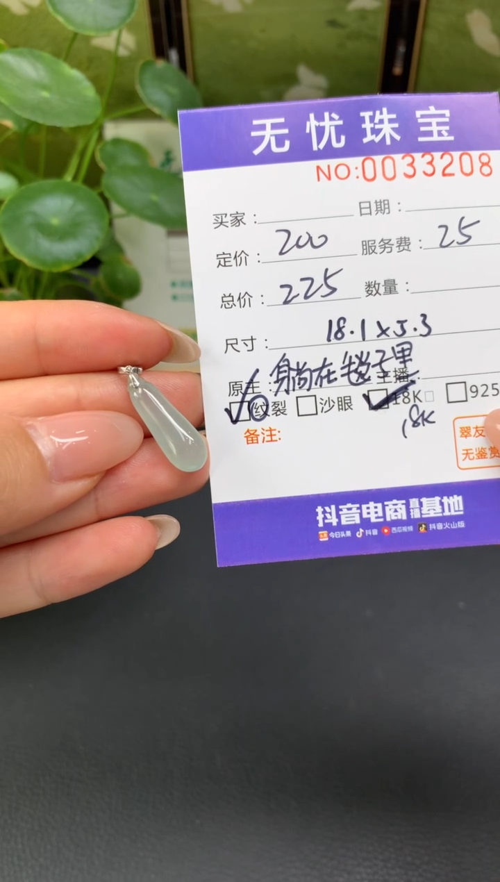 18K金镶嵌定制翡翠L**yC400