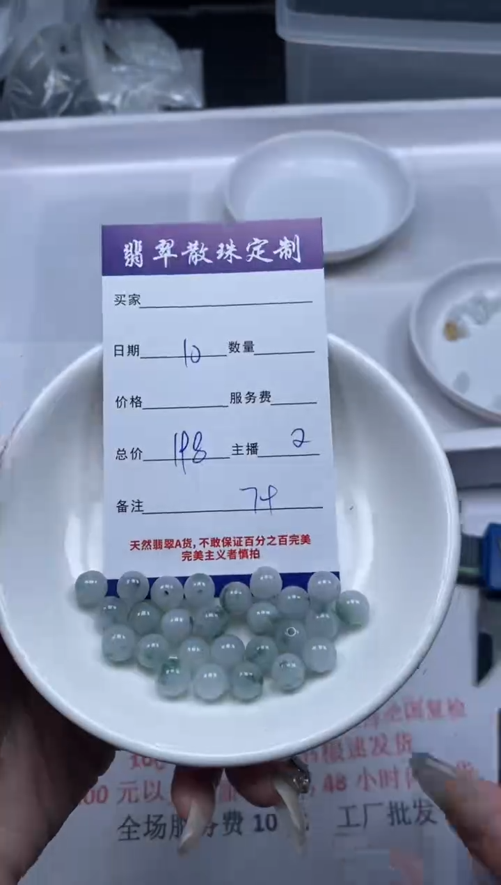 【闪购商品】翡翠颈饰未镶嵌贞城散珠批发DIY