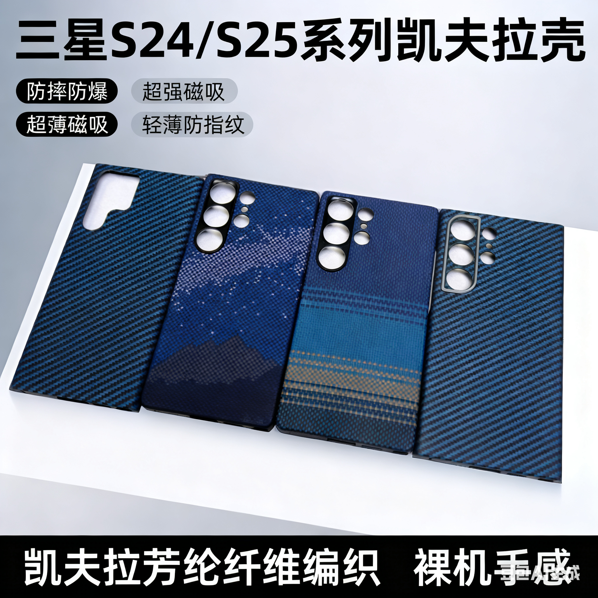 XCEO适用三星S25/S24Ultra手机壳Zfold7凯夫拉W25散热超薄凯夫拉