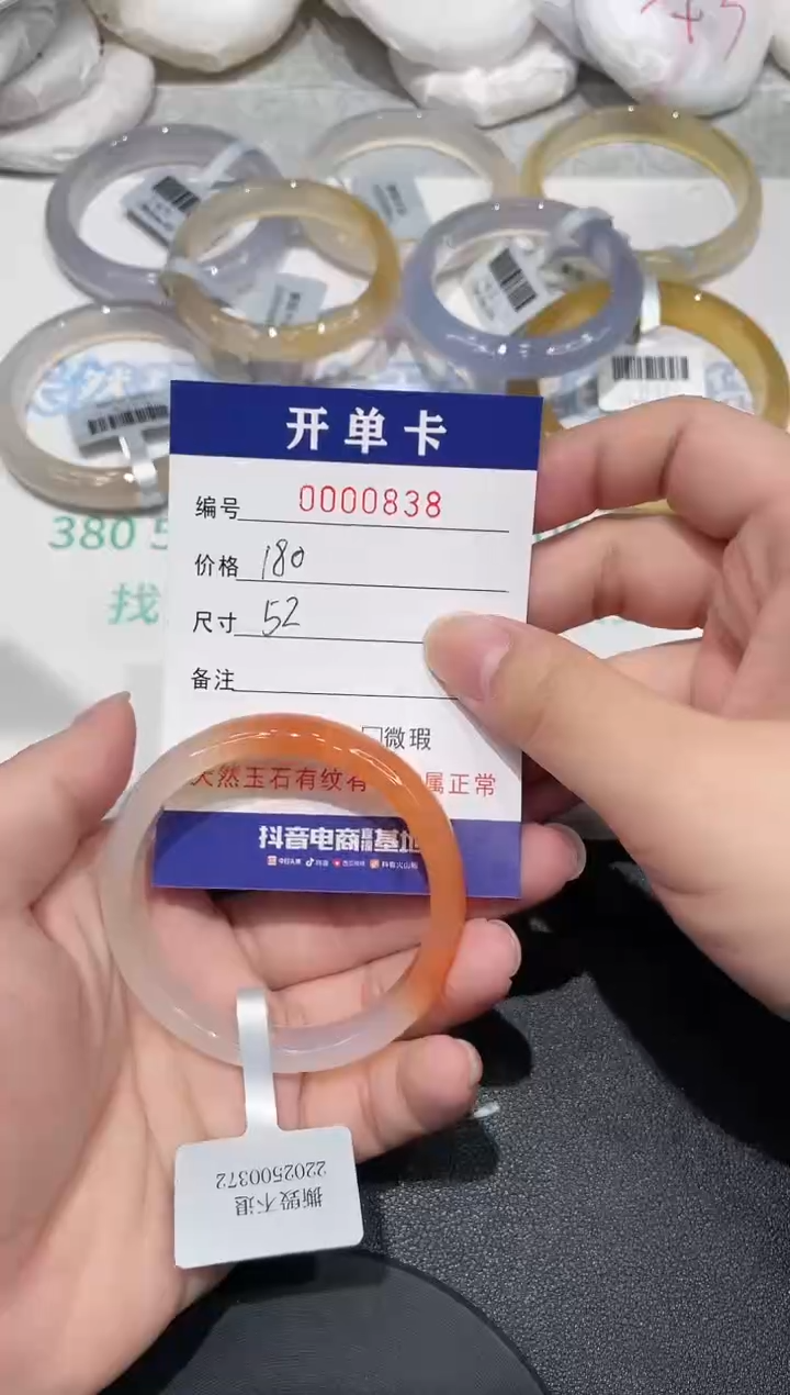 【闪购商品】玛瑙/玉髓手镯未镶嵌838
