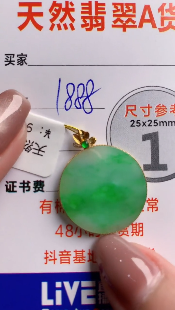 翡翠18K金镶嵌颈饰0968667238