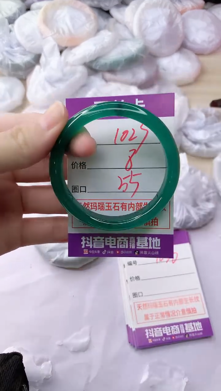 玛瑙/玉髓手镯未镶嵌1029