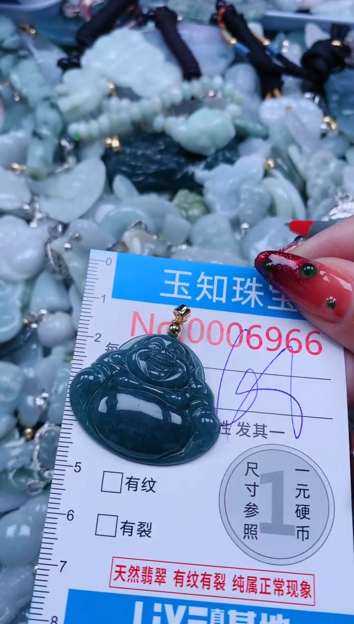 【闪购商品】翡翠吊坠(不含链)未镶嵌6966