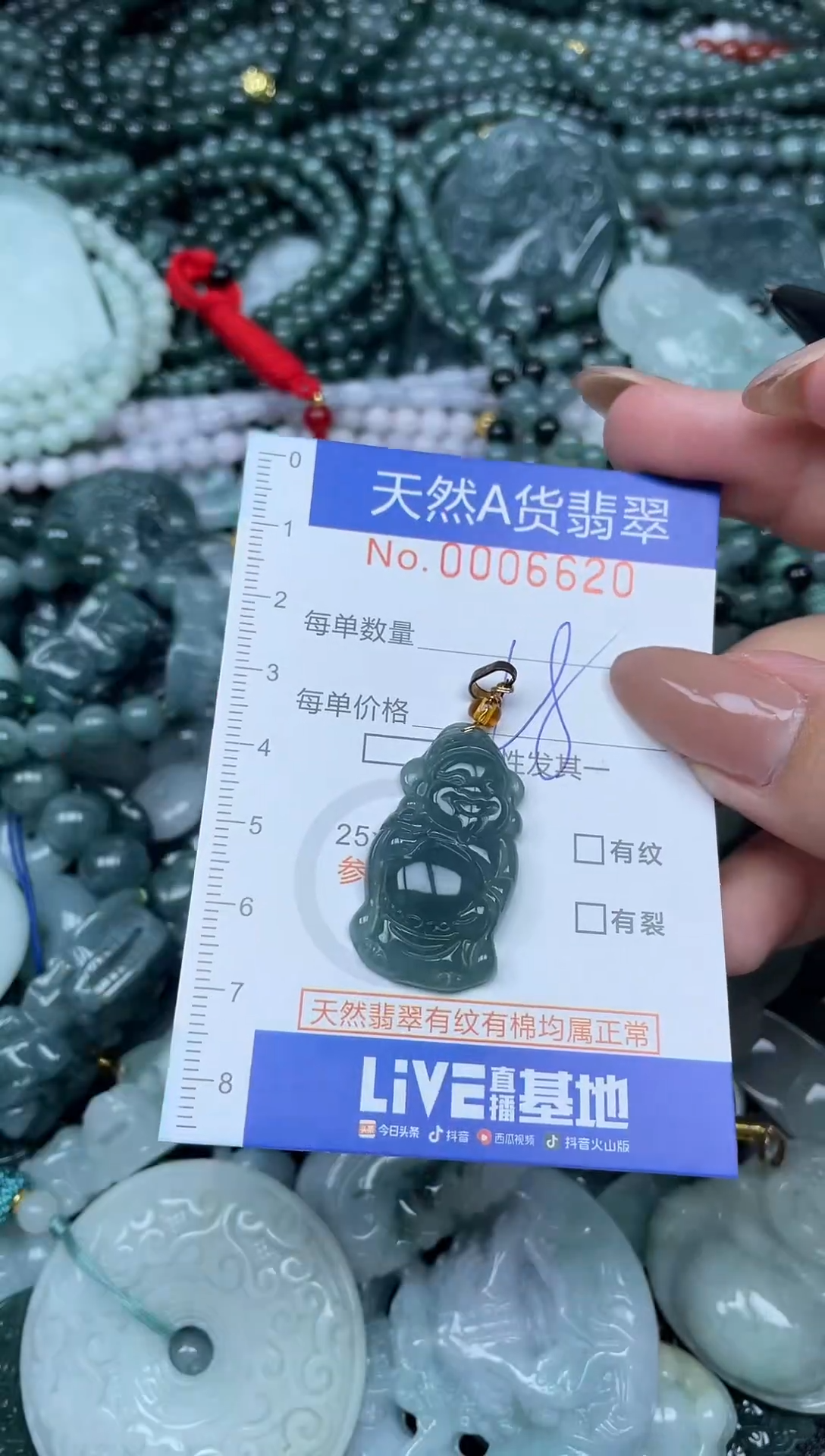 颈饰未镶嵌翡翠天然A货 支持复检