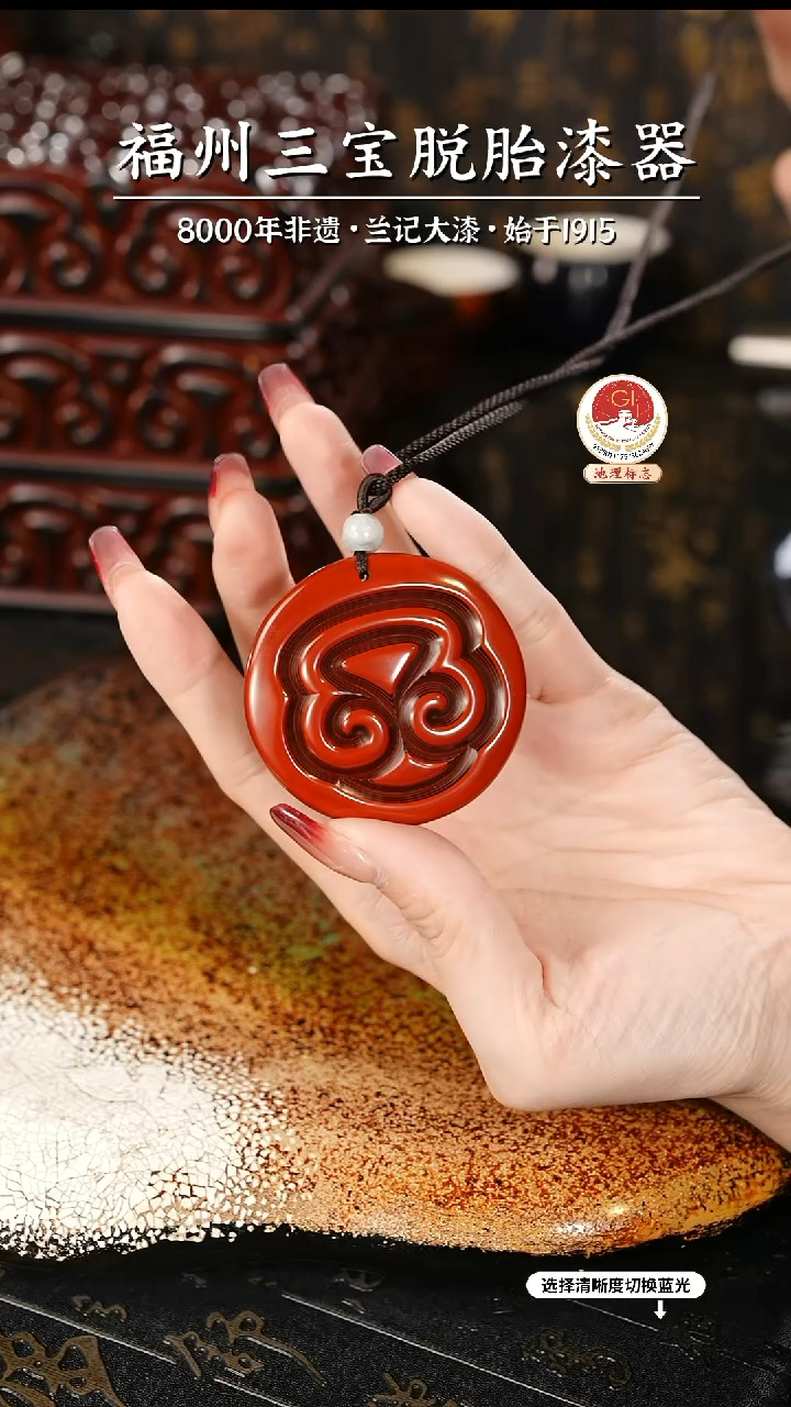 【闪购商品】大漆漆器 何鹏飞老师制剔犀云雕项链