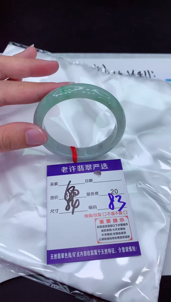 【闪购商品】翡翠手镯未镶嵌11111111111