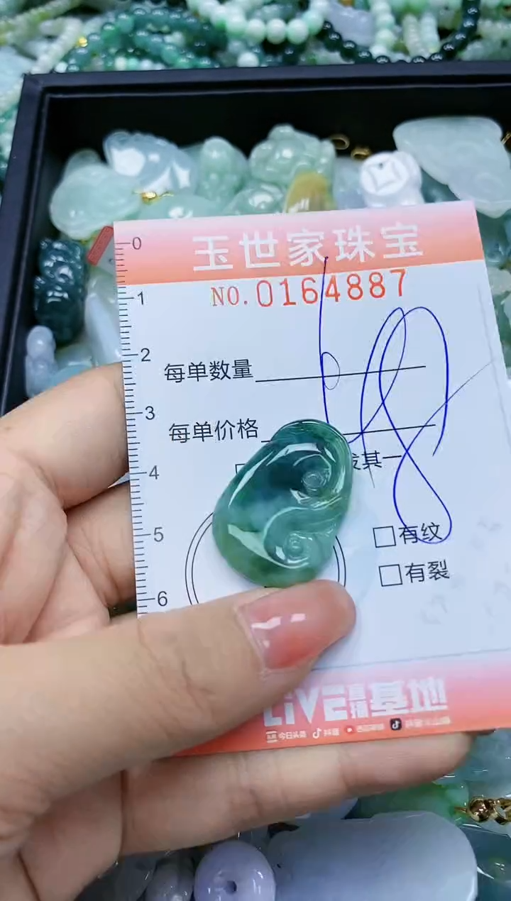 【闪购商品】翡翠颈饰未镶嵌闪购0164887