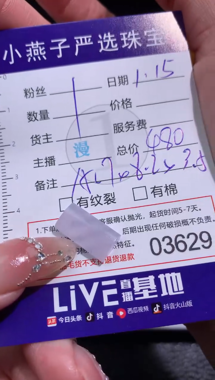 【闪购商品】定制翡翠未镶嵌毛货