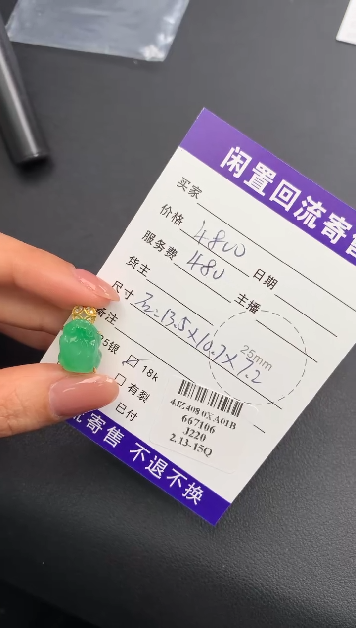 【闪购商品】定制翡翠18K金镶嵌模式推广期24小时鉴赏期