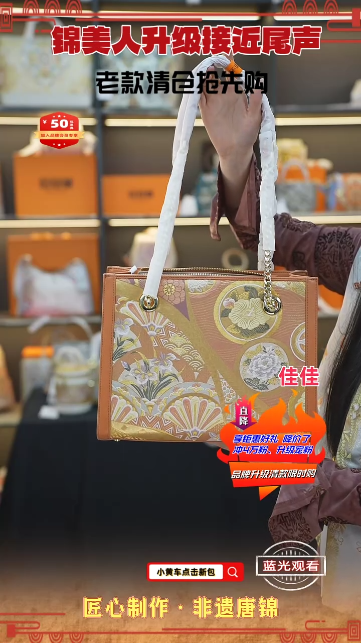 【闪购商品】织绣佳佳非遗唐锦清仓特价 爱玛橙大托特76