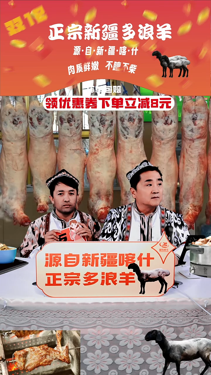 180天中国大陆新疆多浪羊羊后腿2斤