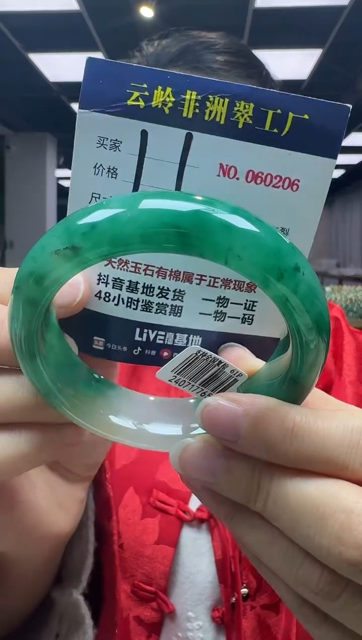 未镶嵌手镯石英质玉口径61.1