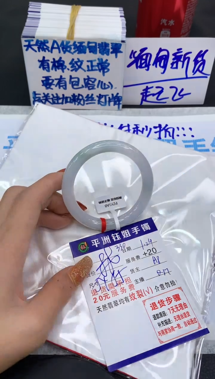 【闪购商品】翡翠手镯未镶嵌111111111