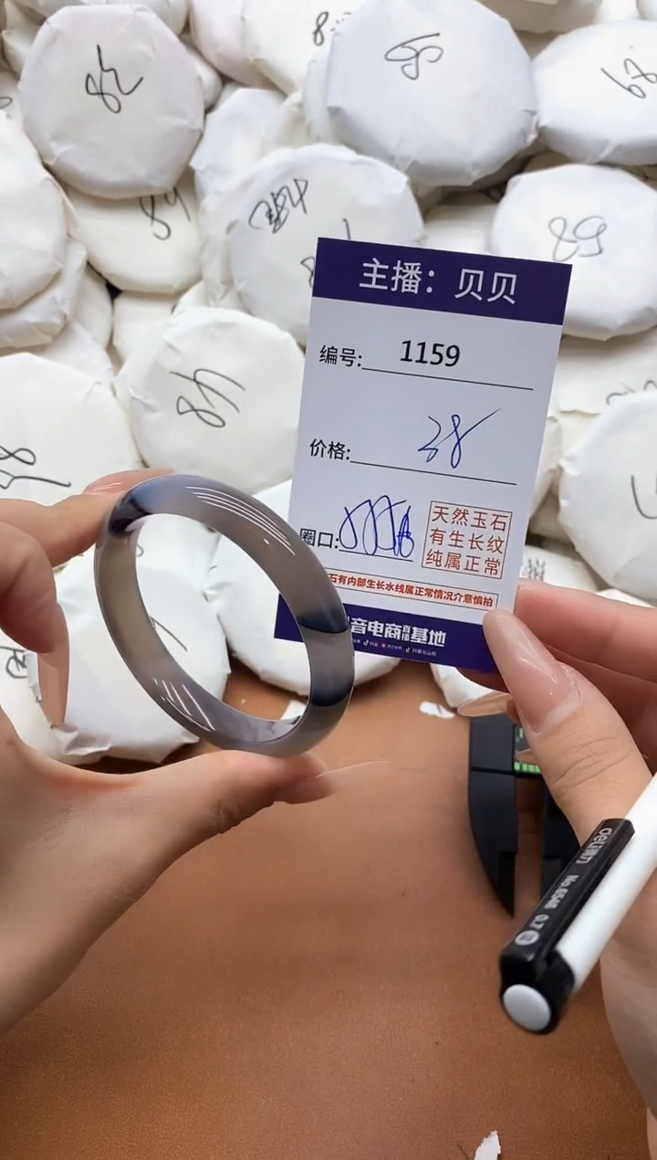 【闪购商品】玛瑙/玉髓手镯未镶嵌1159