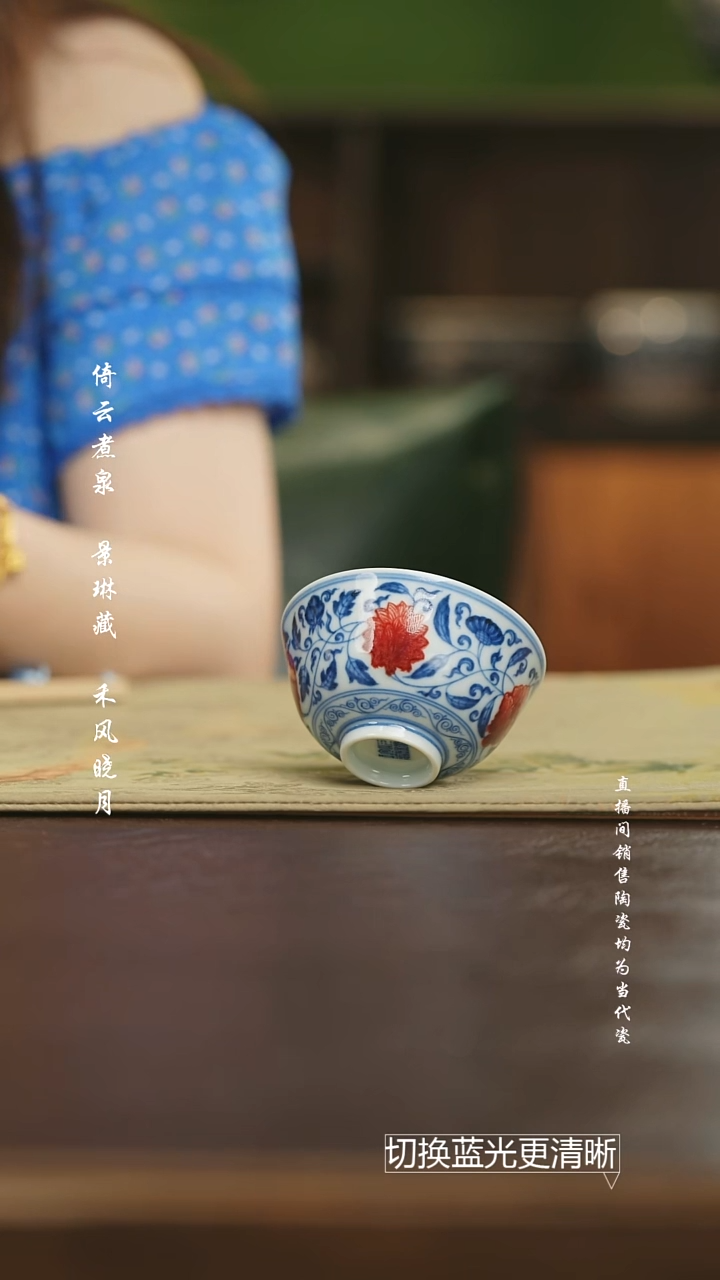 盖置屹朴堂 青花釉里红缠枝花卉杯杯