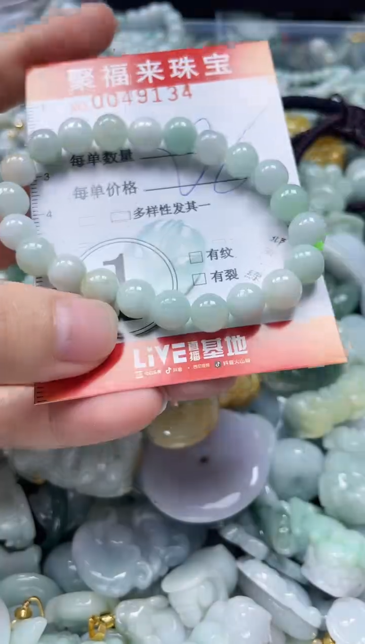 【闪购商品】翡翠颈饰未镶嵌闪购0049134