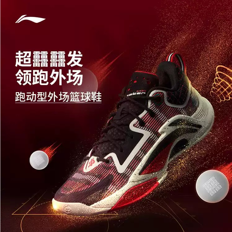 李宁反伍BADFIVE篮球鞋追猎1低帮男鞋支撑稳定轻量男士防滑运动鞋