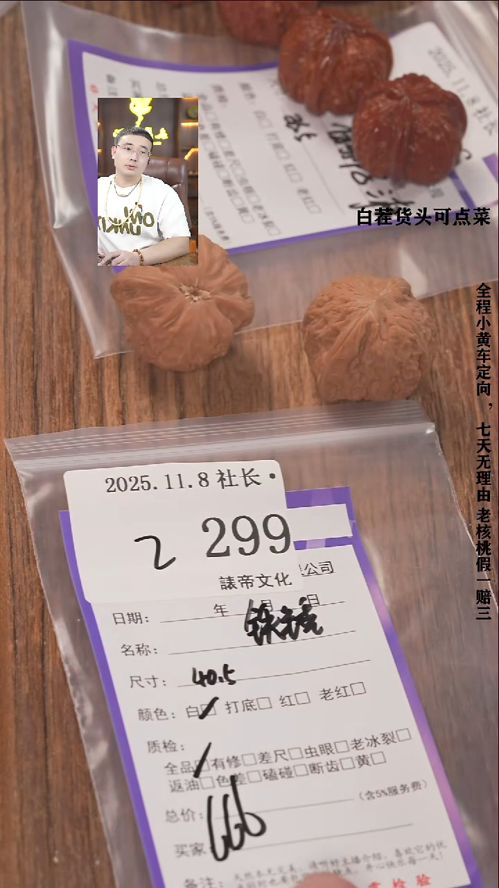 把件文玩核桃用****3諘帝文化299铁锤