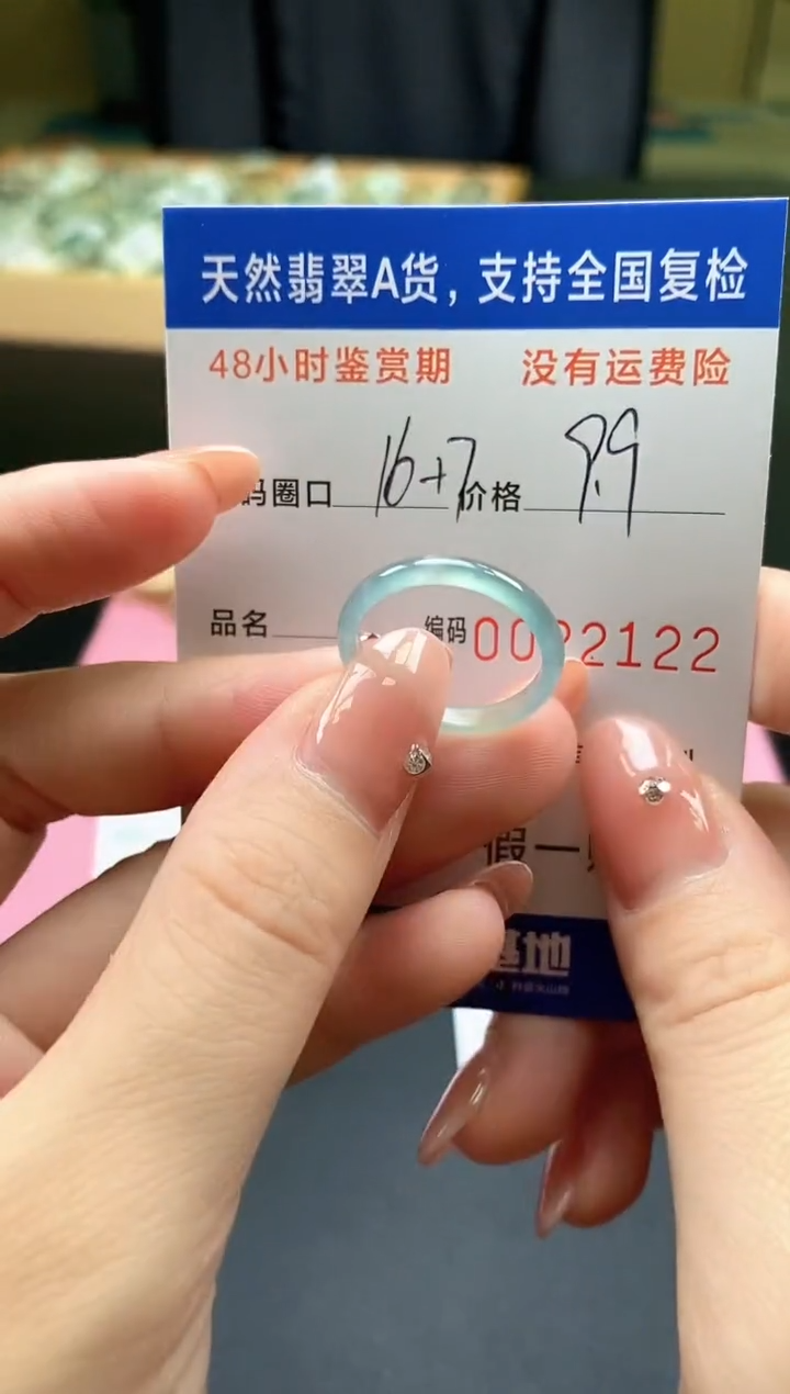 未镶嵌戒指翡翠天然A货翡翠戒圈2122